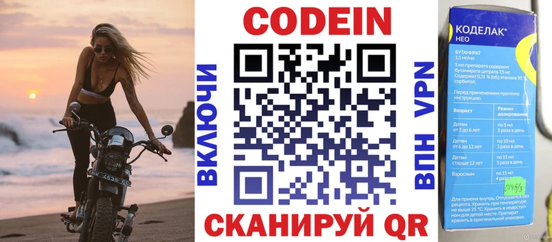 наркота  blacksprut вход  Codein Purple Drank  Партизанск 