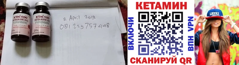 КЕТАМИН VHQ Партизанск