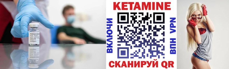 КЕТАМИН VHQ  купить закладку  Партизанск 